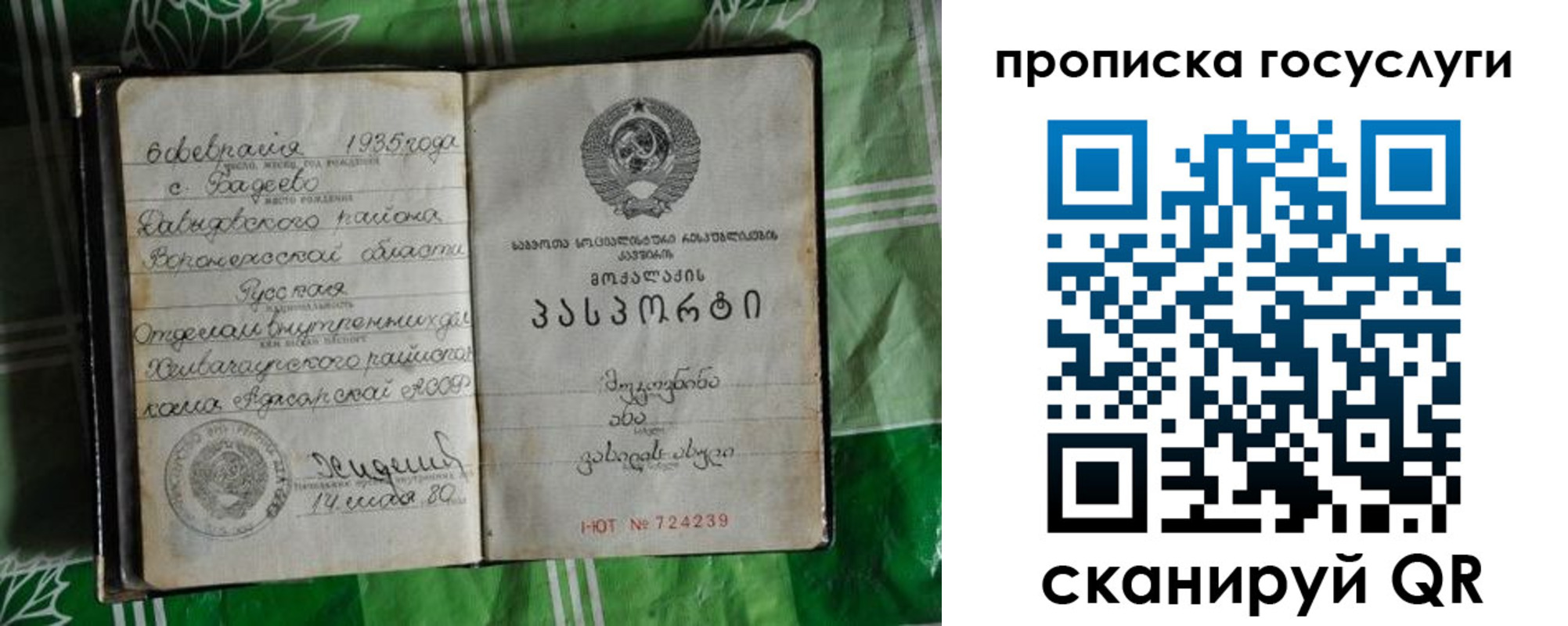 прописка паспорт в Вуктыле